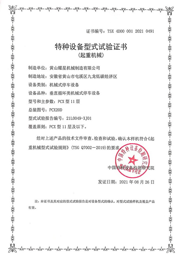 11层乐动网页版登入界面-乐动(中国)
型试实验报告.jpg